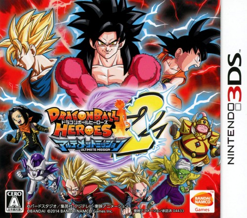 楽天市場 中古 ドラゴンボールヒーローズ アルティメットミッション2ソフト ニンテンドー3dsソフト マンガアニメ ゲーム ゲオオンラインストア 楽天市場店