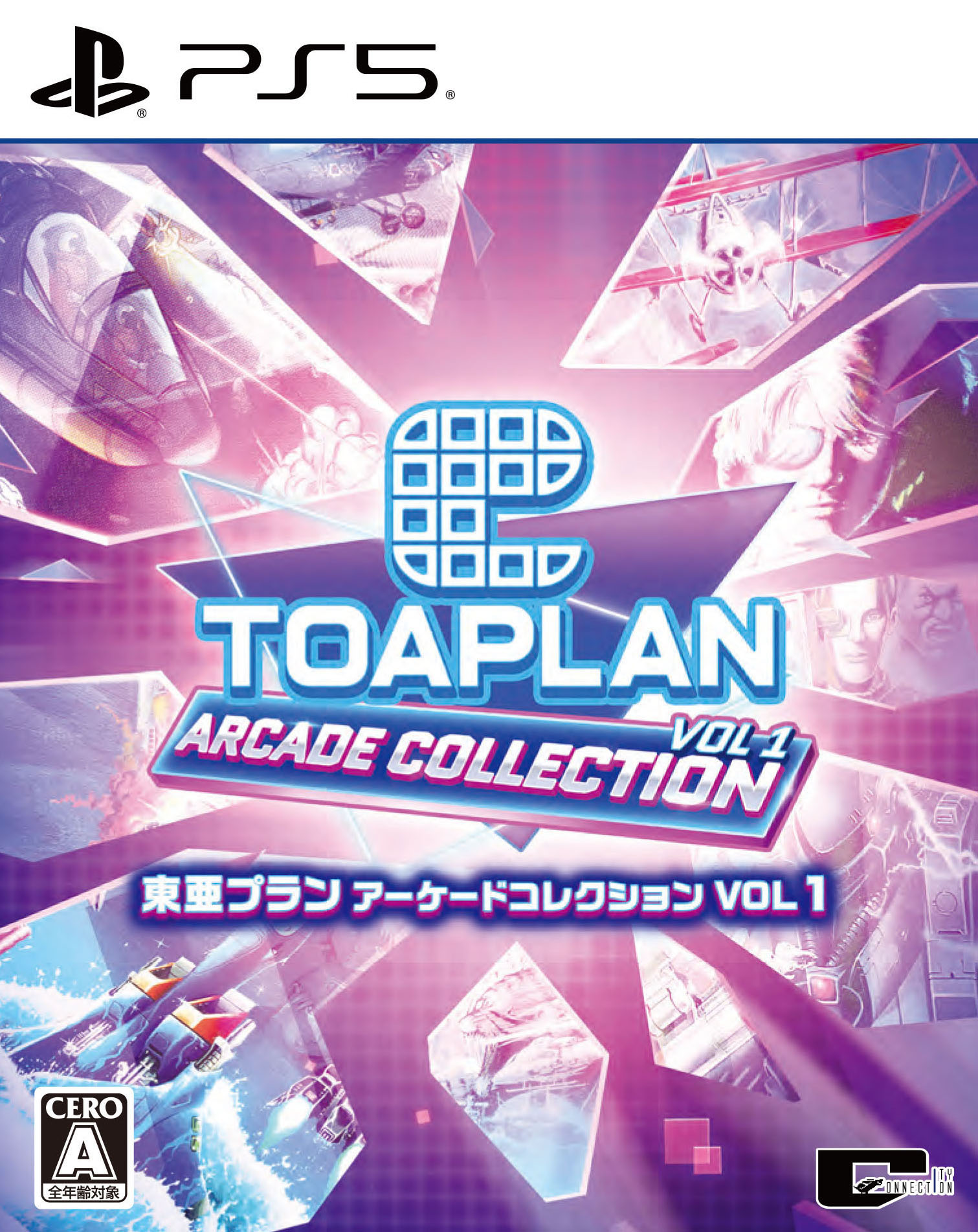 楽天市場】【中古】[Switch] 東亜プラン アーケードコレクション VOL 2