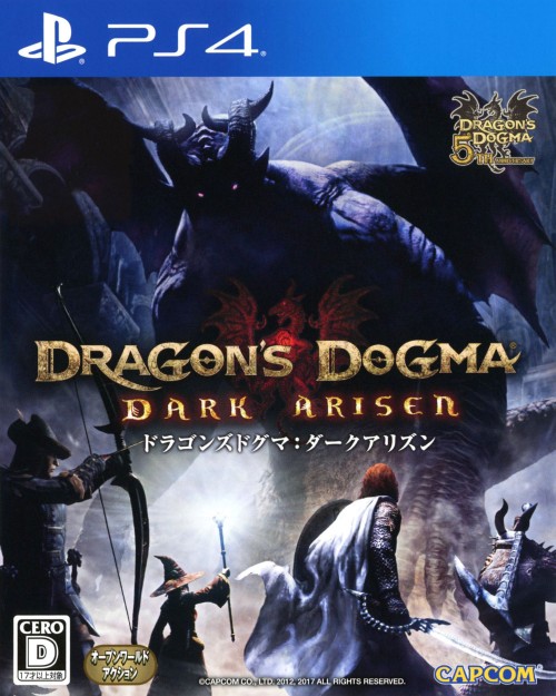 【中古】ドラゴンズドグマ：ダークアリズンソフト:プレイステーション4ソフト／アクション・ゲーム画像