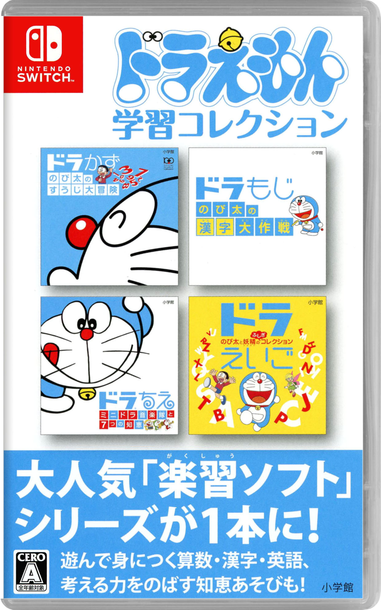 楽天市場 中古 ドラえもん学習コレクションソフト ニンテンドーswitchソフト マンガアニメ ゲーム ゲオオンラインストア 楽天市場店