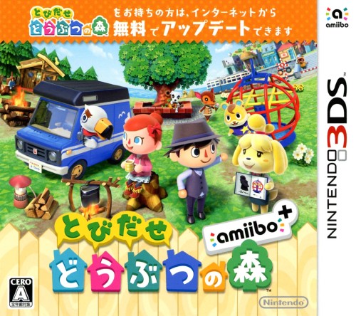 楽天市場 中古 とびだせ どうぶつの森 Amiibo ソフト ニンテンドー3dsソフト 任天堂キャラクター ゲーム ゲオオンラインストア 楽天市場店