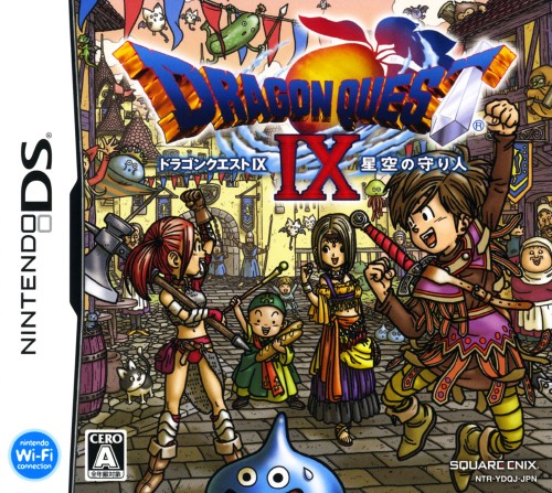 楽天市場】【中古】ドラゴンクエストVIII 空と海と大地と呪われ