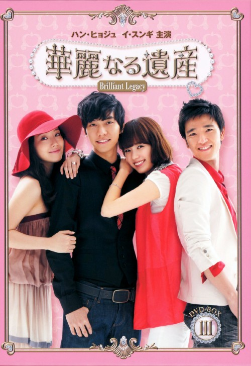 中古 3 華麗なる遺産 Box 完全版 完 Dvd ハン ヒョジュdvd 韓流 華流 Kanal9tv Com