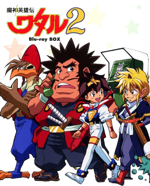 【中古】魔神英雄伝ワタル2 BOX 【ブルーレイ】／田中真弓 ブルーレイ／SF