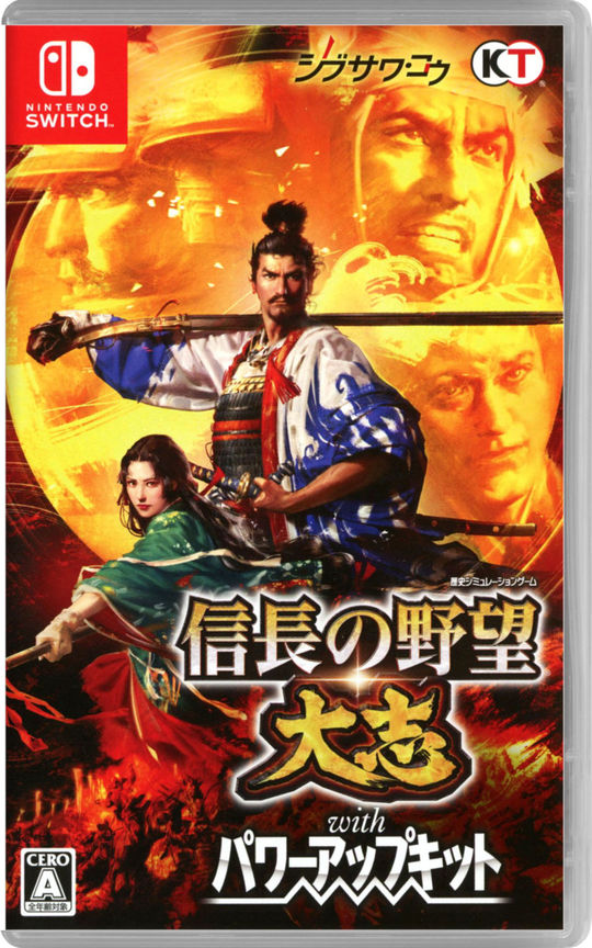 楽天市場 中古 信長の野望 大志 With パワーアップキットソフト ニンテンドーswitchソフト シミュレーション ゲーム ゲオオンラインストア 楽天市場店