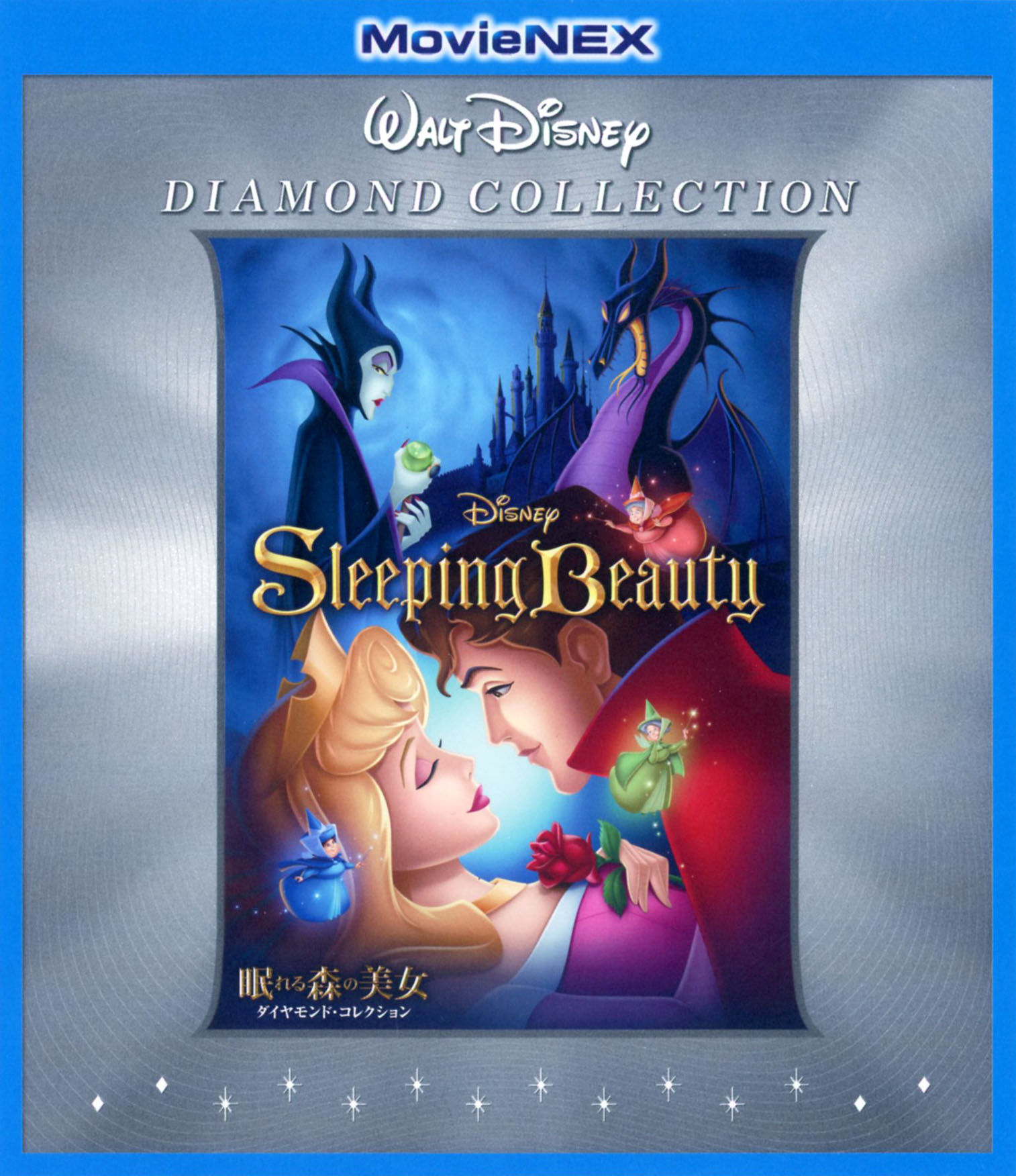 楽天市場 中古 眠れる森の美女 ダイヤモンド Dvdセット 1959 ブルーレイ メアリー コスタブルーレイ 海外アニメ 定番スタジオ ゲオオンラインストア 楽天市場店