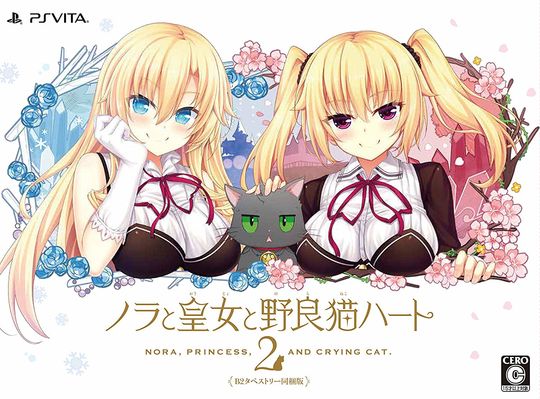 中古 ノラと王女と野良猫心奥2 B2タペストリー同梱変形 特定化版 円い Psvitaソフト 情事青年時代 力くらべ Lisaproject Eu