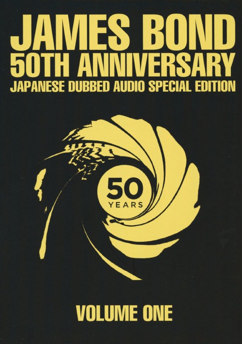 【中古】初限)1．007 TV放送吹替 特別版 BOX 【DVD】／ショーン・コネリー DVD／洋画アクション