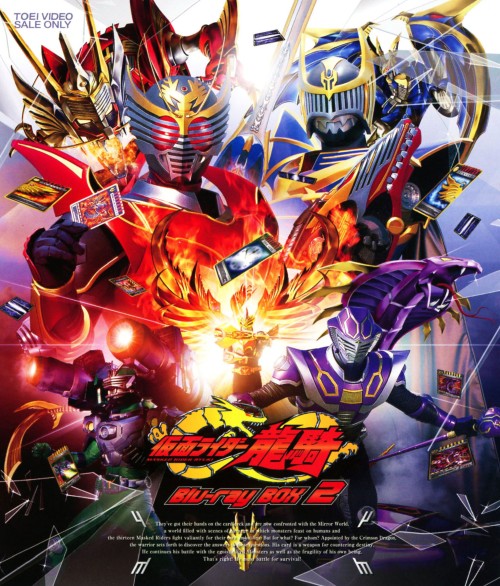 中古 2 仮面ライダー龍騎 Box ブルーレイ 須賀貴匡ブルーレイ 特撮 Fmcholollan Org Mx