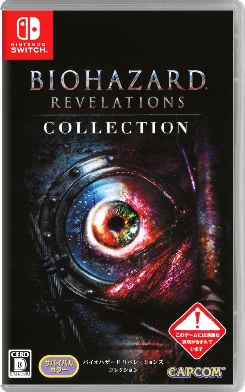 BIOHAZARD トリプルパック Nintendo Switch バイオバード Switch]バイオハザード トリプル パック(BIOHAZARD TRIPLE PACK)