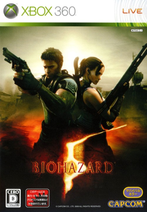 楽天市場 中古 バイオハザード5 Deluxe Edition 初回版 ソフト Xbox360ソフト アクション ゲーム ゲオオンラインストア 楽天市場店