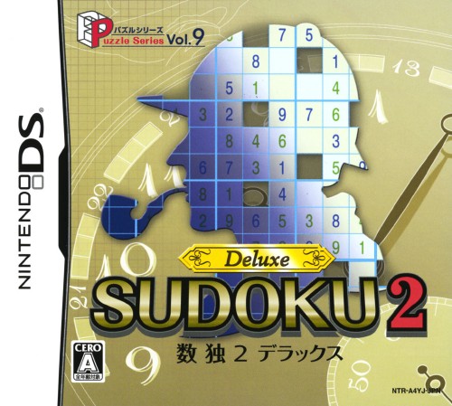 楽天市場 中古 パズルシリーズ Vol 9 数独2 Deluxeソフト ニンテンドーdsソフト パズル ゲーム ゲオオンラインストア 楽天市場店