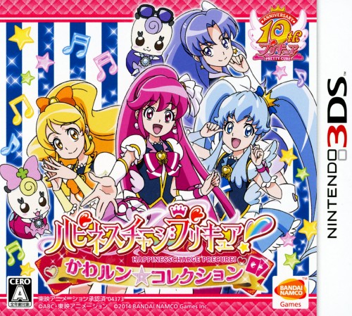 楽天市場 中古 ハピネスチャージプリキュア かわルン コレクションソフト ニンテンドー3dsソフト マンガアニメ ゲーム ゲオオンラインストア 楽天市場店