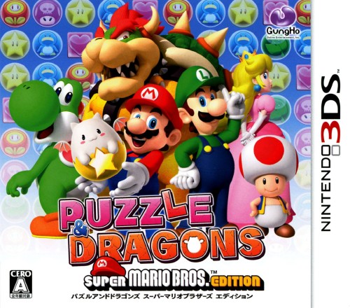 楽天市場 中古 Puzzle Dragons Super Mario Bros Editionソフト ニンテンドー3dsソフト 任天堂キャラクター ゲーム ゲオオンラインストア 楽天市場店