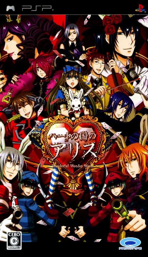 楽天市場 中古 ハートの国のアリスソフト Pspソフト 恋愛青春 乙女 ゲーム ゲオオンラインストア 楽天市場店