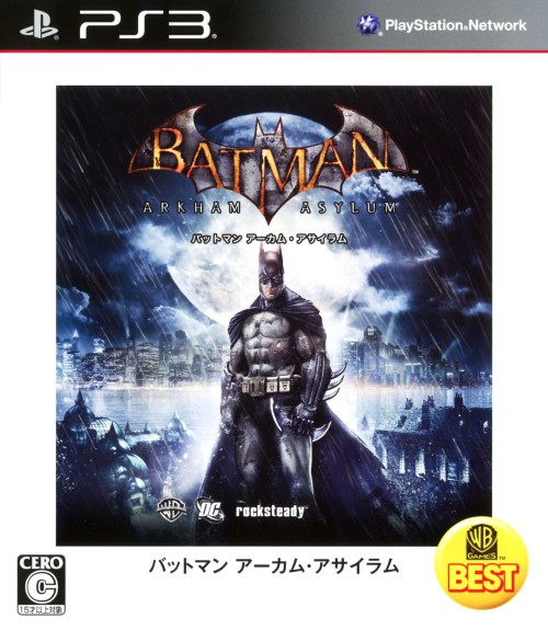 楽天市場 中古 バットマン アーカム アサイラム Warner The Bestソフト プレイステーション3ソフト Tv 映画 ゲーム ゲオオンラインストア 楽天市場店