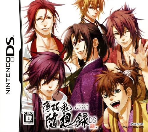 楽天市場 中古 薄桜鬼 随想録 Dsソフト ニンテンドーdsソフト 恋愛青春 ゲーム ゲオオンラインストア 楽天市場店
