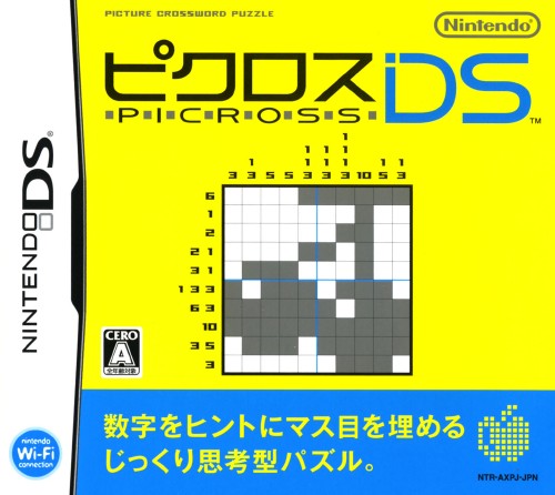 楽天市場 中古 ピクロスdsソフト ニンテンドーdsソフト パズル ゲーム ゲオオンラインストア 楽天市場店