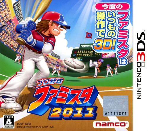 楽天市場 中古 プロ野球 ファミスタ11ソフト ニンテンドー3dsソフト スポーツ ゲーム ゲオオンラインストア 楽天市場店