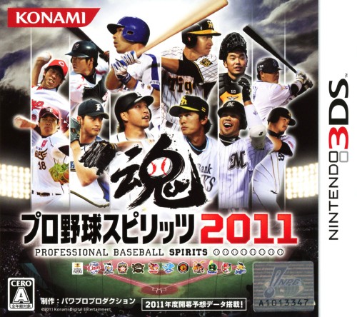 楽天市場 中古 プロ野球スピリッツ15ソフト Psvitaソフト スポーツ ゲーム ゲオオンラインストア 楽天市場店