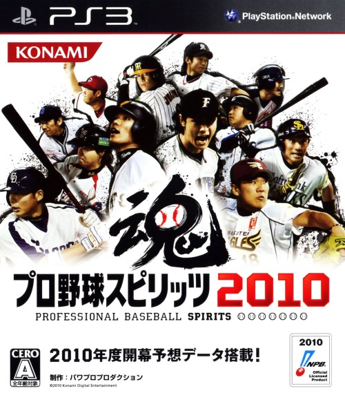 プロ野球スピリッツ2010ソフト:プレイステーション3ソフト/スポーツ・ゲーム