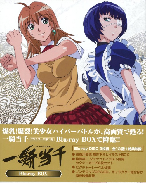 中古 一騎当千 Box 青み花冠 浅野真澄ブルーレイ Ova Dssgfellowship Org