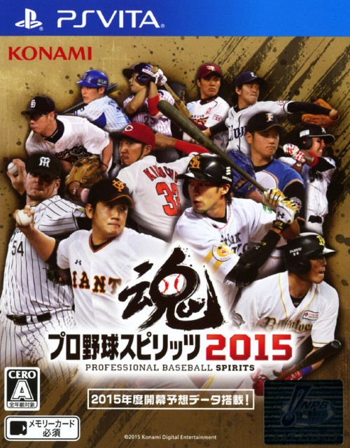 楽天市場 中古 プロ野球スピリッツ15ソフト Psvitaソフト スポーツ ゲーム ゲオオンラインストア 楽天市場店