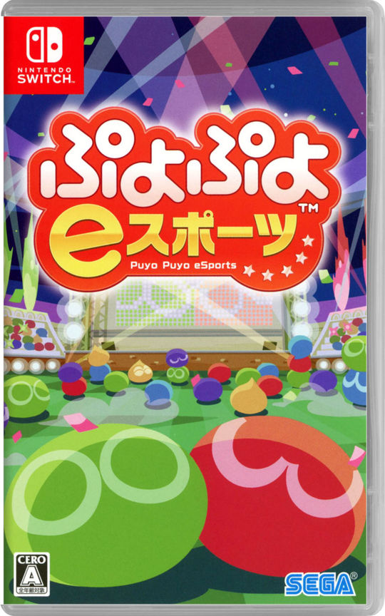 楽天市場 中古 ぷよぷよeスポーツソフト ニンテンドーswitchソフト パズル ゲーム ゲオオンラインストア 楽天市場店