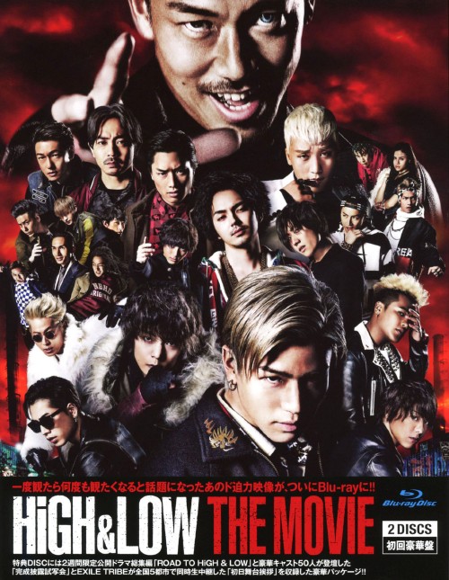市場 中古 ブルーレイ The High 限 豪華版 Akiraブルーレイ Low Movie 市場 中古 ブルーレイ The High 限 豪華版 Akiraブルーレイ Low Movie