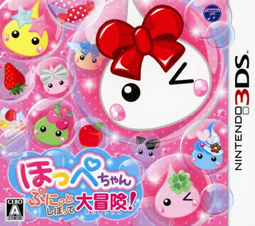 中古 ほっぺちゃん ぷにっとしぼって大冒険 ソフト ニンテンドー3dsソフト アクション ゲーム