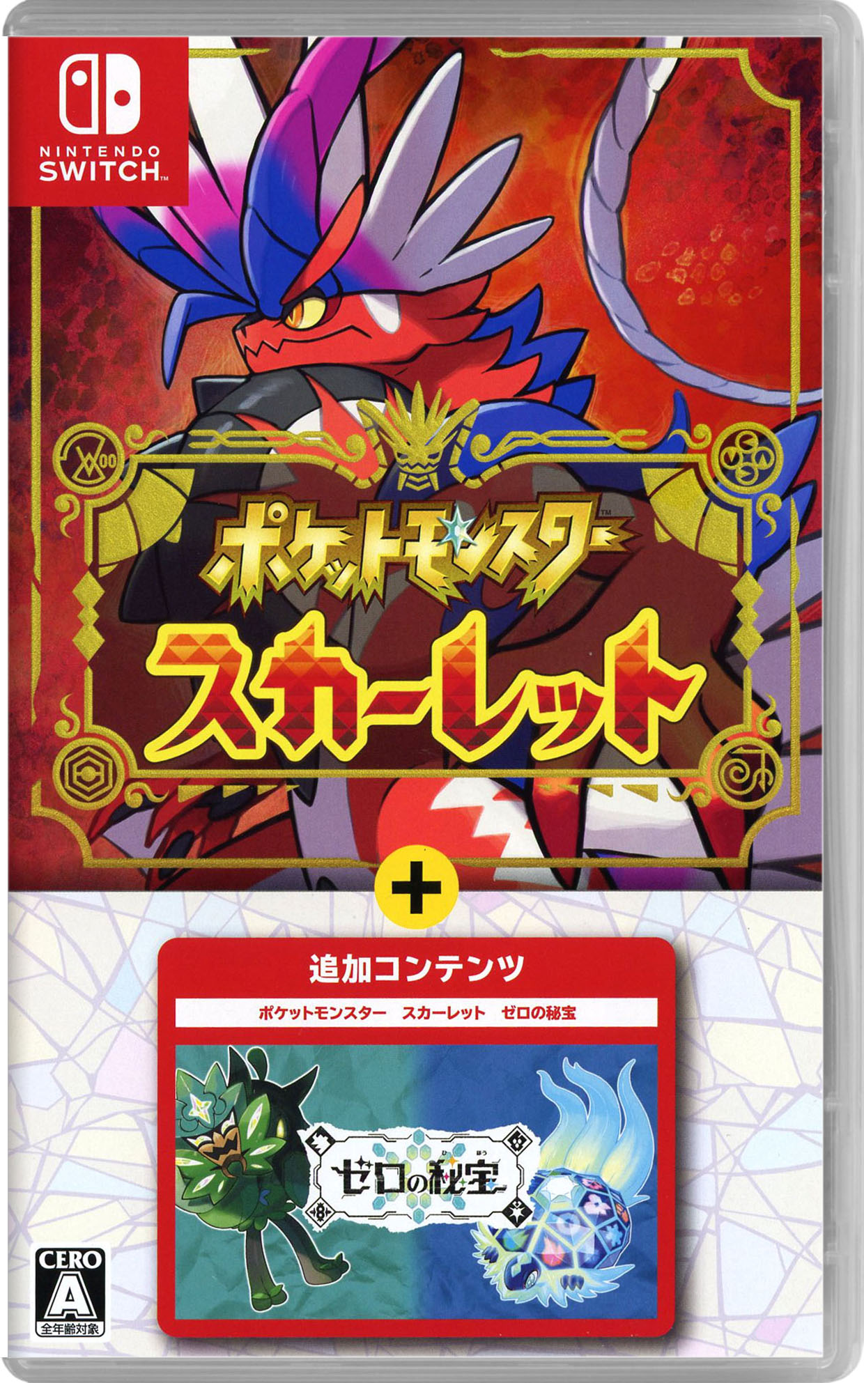 楽天市場】【中古】ポケットモンスター スカーレットソフト