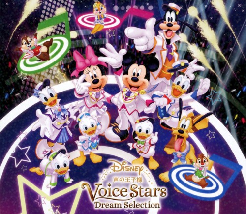 素敵な 中古 Disney 声の王子様 Voice Stars Dream Selection ディズニーcdアルバム アニメ