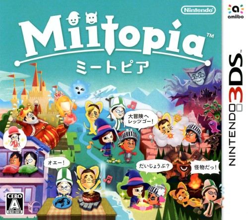 楽天市場 中古 Miitopiaソフト ニンテンドー3dsソフト 任天堂キャラクター ゲーム ゲオオンラインストア 楽天市場店