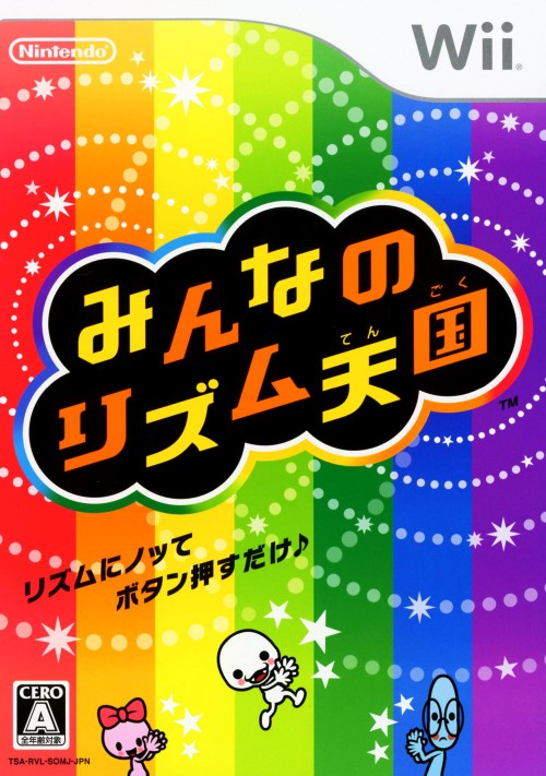 楽天市場 中古 みんなのリズム天国ソフト Wiiソフト リズムアクション ゲーム ゲオオンラインストア 楽天市場店