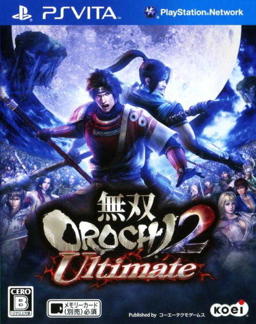 楽天市場 中古 無双ｏｒｏｃｈｉ２ ｕｌｔｉｍａｔｅ ｐｓ３ 中古 Afb ブックオフオンライン楽天市場店