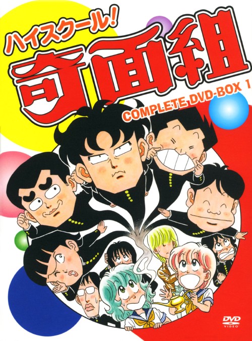 大流行中 中古 1 ハイスクール 奇面組 コンプリートbox Dvd 千葉繁dvd コミック ゲオオンラインストア 店 人気no 1 本体 Www Translonga Com Pe