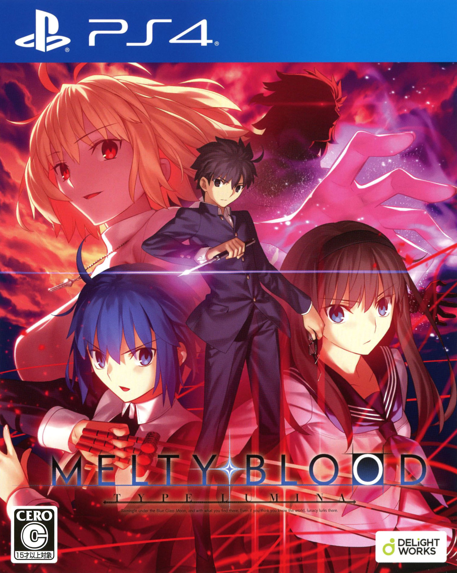 楽天市場】MELTY BLOOD: TYPE LUMINA - PS4 : アルメリアセカンドストア