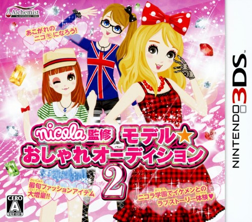 楽天市場 中古 わがままファッション ガールズモード よくばり宣言 ソフト ニンテンドー3dsソフト シミュレーション ゲーム ゲオオンラインストア 楽天市場店