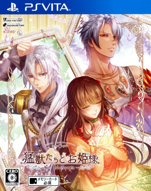 楽天市場 中古 猛獣たちとお姫様 In Blossom ソフト Psvitaソフト 恋愛青春 乙女 ゲーム ゲオオンラインストア 楽天市場店