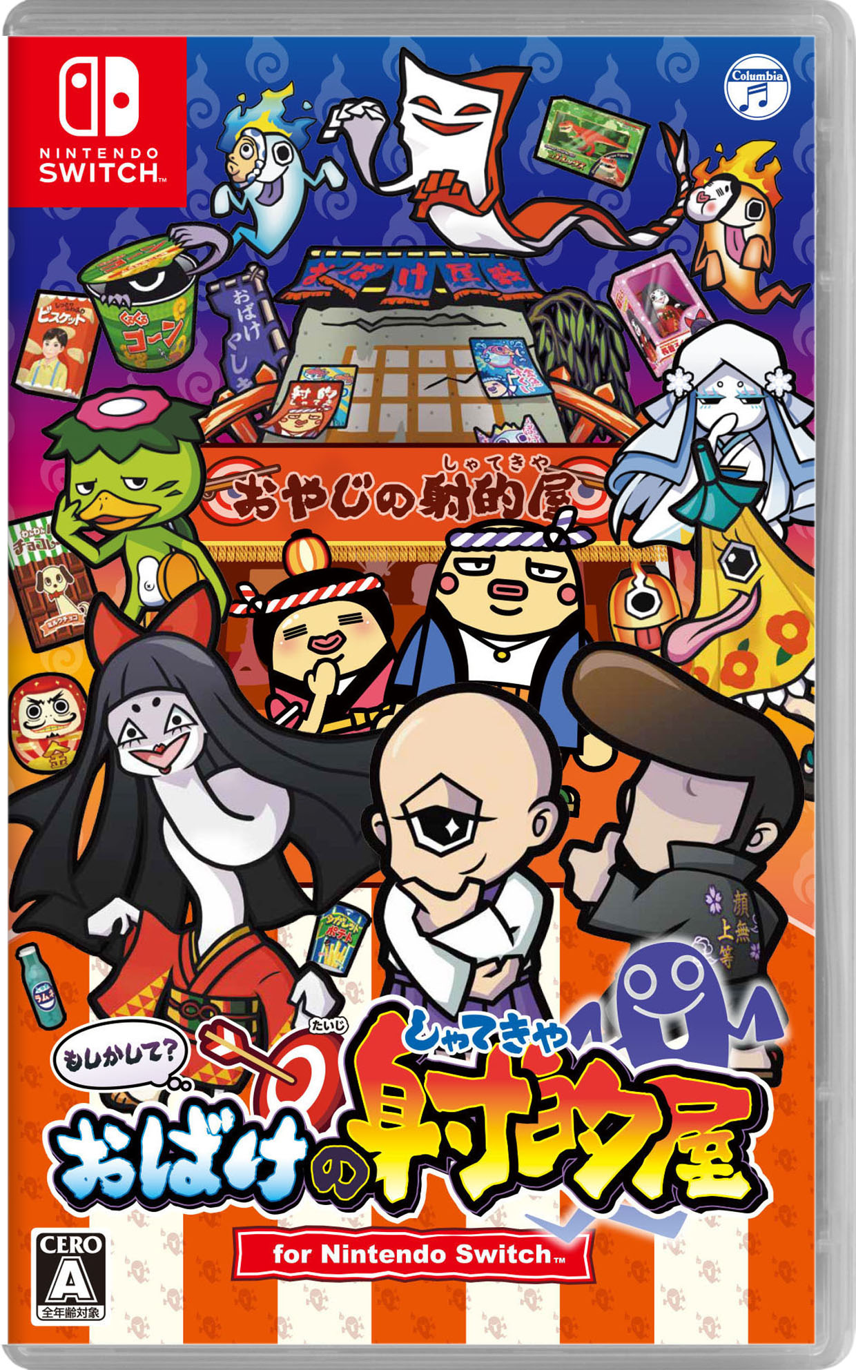 楽天市場】【中古】もしかして?おばけの射的屋 for Nintendo Switch