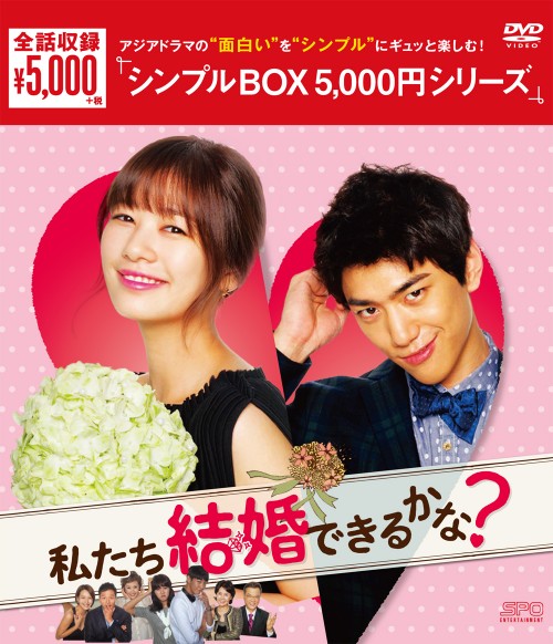中古 私たち結婚式できるかな Box Dvd 頓痴気 ソミンdvd 韓大局 花流 Sngsecurity Com