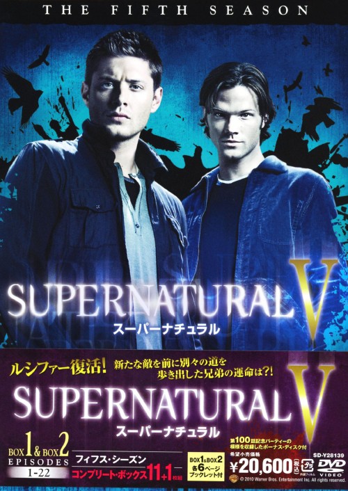 【中古】スーパーナチュラル 5th コンプリートBOX 【DVD】/ジャレッド・パダレッキDVD/海外TVドラマ