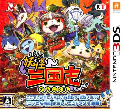 楽天市場 中古 妖怪三国志ソフト ニンテンドー3dsソフト マンガアニメ ゲーム ゲオオンラインストア 楽天市場店