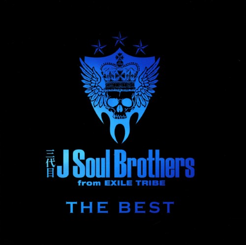 楽天市場 中古 三代目ｊ ｓｏｕｌ ｂｒｏｔｈｅｒｓ ｆｒｏｍ ｅｘｉｌｅ ｔｒｉｂｅ Wataru 幻冬舎 単行本 メール便送料無料 あす楽対応 もったいない本舗 楽天市場店