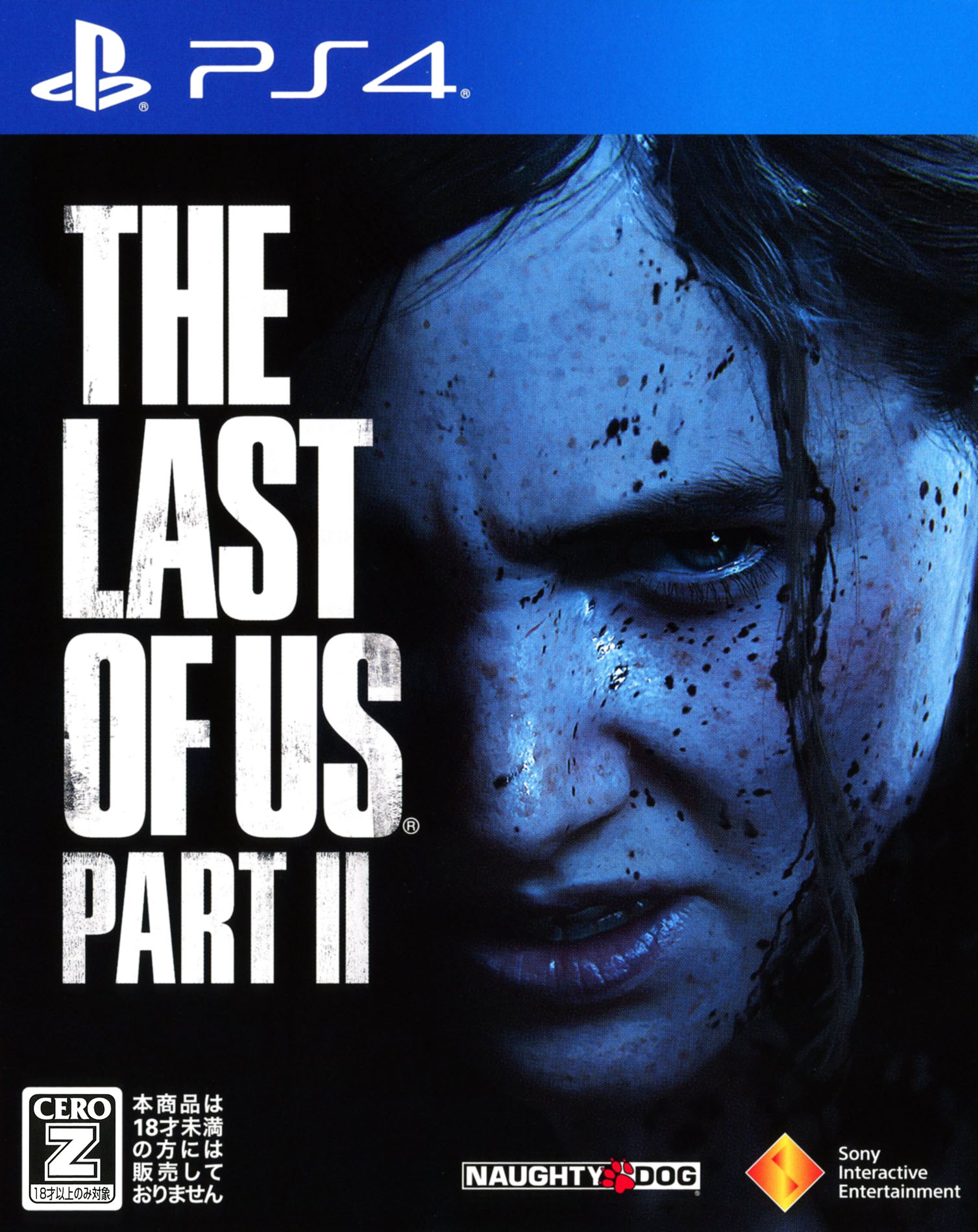 楽天市場】【中古】【18歳以上対象】The Last of Us (ラスト・オブ・アス)ソフト:プレイステーション3ソフト／アクション・ゲーム :  ゲオオンラインストア 楽天市場店