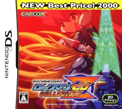 楽天市場 中古 ロックマン ゼロ コレクション New Best Price 00ソフト ニンテンドーdsソフト アクション ゲーム ゲオオンラインストア 楽天市場店