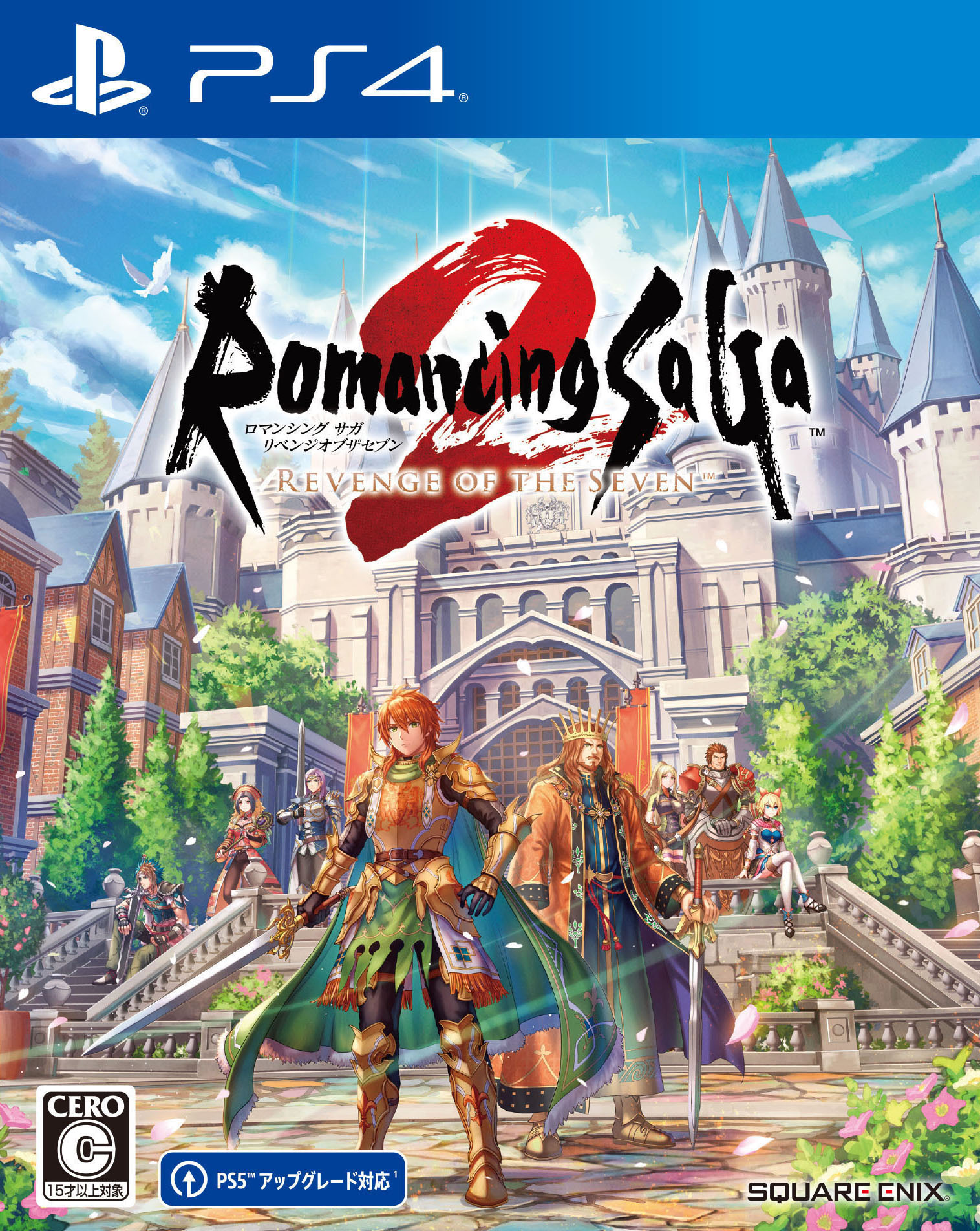 楽天市場】【中古】ロマンシング サガ2 リベンジオブザセブン