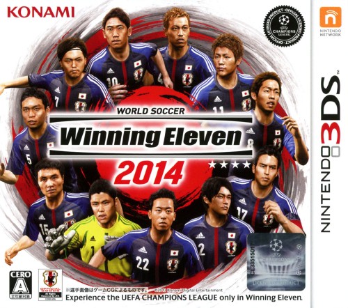 楽天市場】【中古】ワールドサッカーウイニングイレブン2014 蒼き侍の