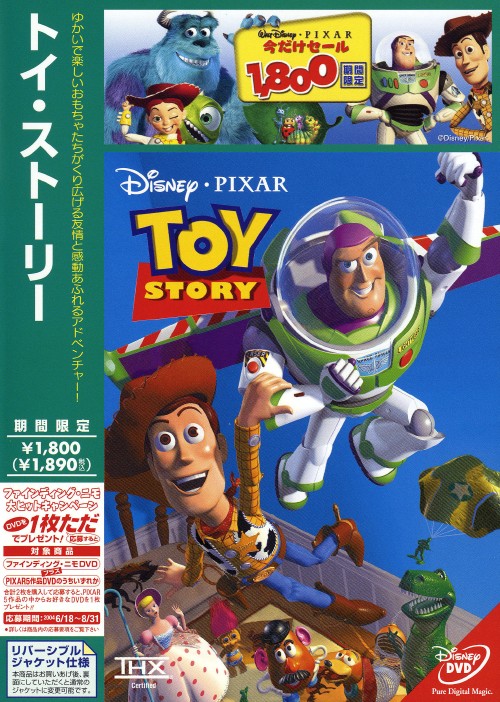 楽天市場 中古 トイ ストーリー Dvd トム ハンクスdvd 海外アニメ 定番スタジオ ゲオオンラインストア 楽天市場店