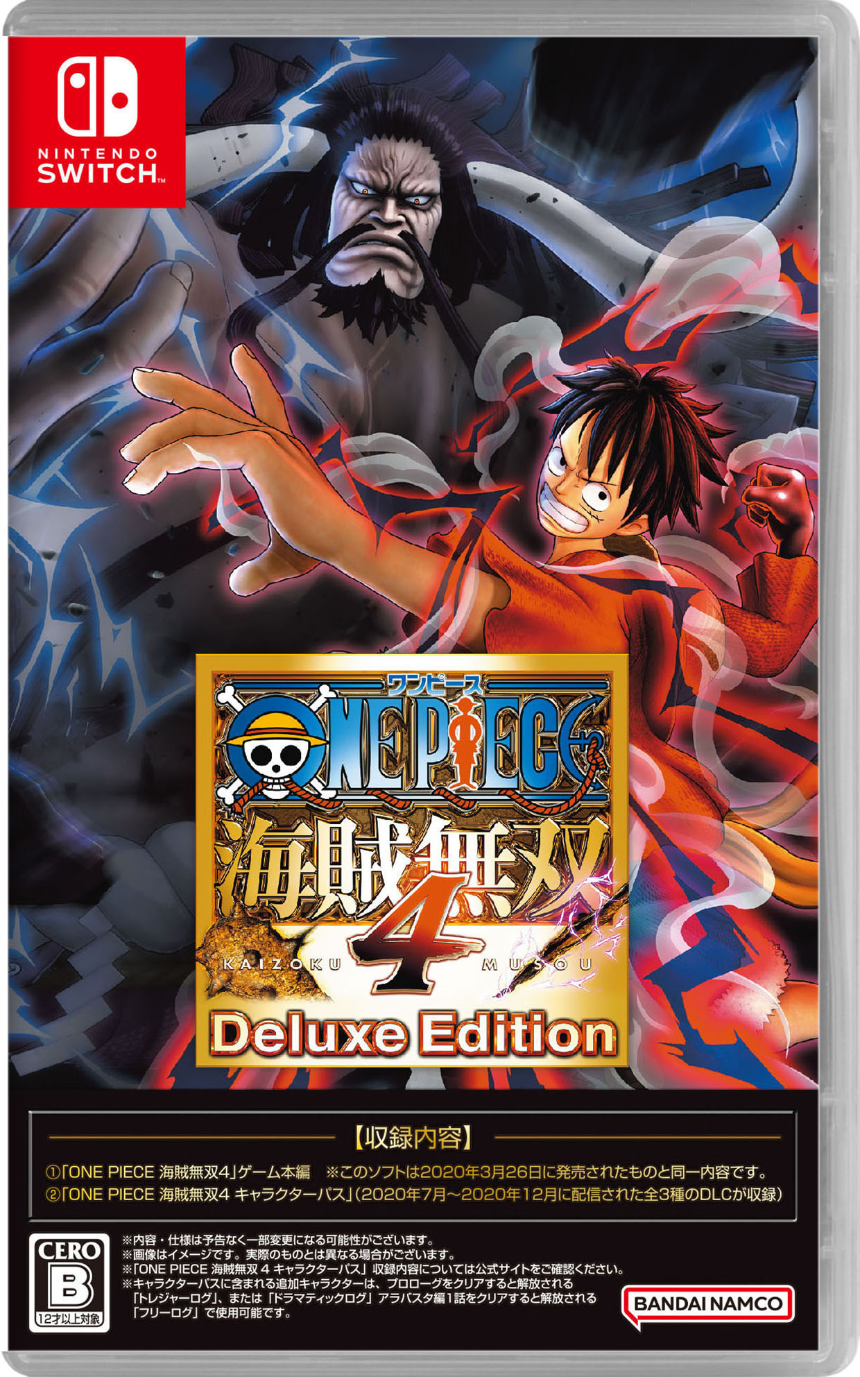 楽天市場】【中古】ONE PIECE 海賊無双4ソフト:ニンテンドーSwitch